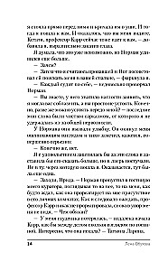 Müstiline erikursus. Teine semester